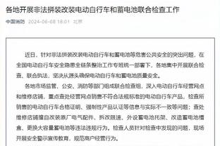 麦穗丰：沃特斯子弹式的传球终于能被队友接住了 这最印象深刻