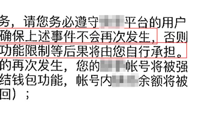 溢出屏幕的无奈！美媒晒图对比詹姆斯和布朗手指屏幕申诉判罚